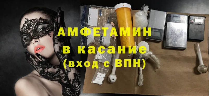 Amphetamine VHQ Бугуруслан