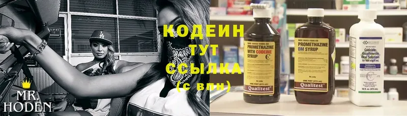 сколько стоит  Бугуруслан  Кодеин Purple Drank 